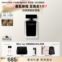 纳西索·罗德里格斯 她的同名女士淡香水 EDT 50ml