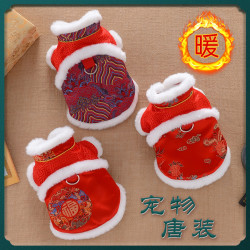狗狗唐装冬季加厚宠物衣服泰迪比熊过新年结婚礼服小狗中式红汉服