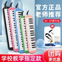奇美 口风琴37键小学生专用32键儿童成人初学专业演奏乐器口吹琴