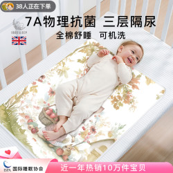 FREESLEEP 新生婴儿隔尿垫防水可水洗春夏透气宝宝儿童大尺寸姨妈生理期床垫