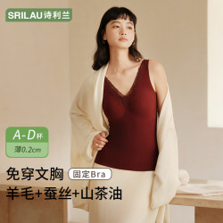 诗利兰保暖双面磨毛背心山茶油羊毛蚕丝带杯垫一体式