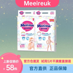 英国花欧式Meeireuk纸尿裤拉拉裤轻薄柔软大吸量干爽不返渗大吸量
