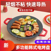 烤肉盘电烤盘烙锅家用多功能韩式电烤盘煎烤电烤炉户外便携大功率
