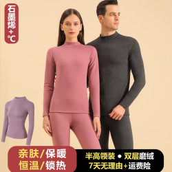 石墨烯保暖内衣套装新款半高领男女士秋冬打底衫秋衣秋裤套装男