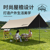 GIANXI 天幕帐篷户外黑胶防晒防雨露营装备大全遮阳棚幕布
