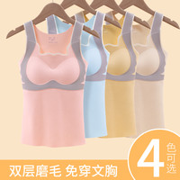 女童发育期保暖背心少女德绒大儿童带胸垫初中学生女孩内衣秋冬季