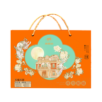 海西坊 祥月祝福月饼礼盒 400g8饼8味