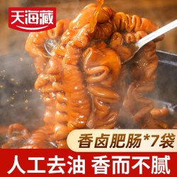 天海藏 香卤肥肠 整根卤制猪大肠新鲜干净 红烧爆炒家常菜dsp
