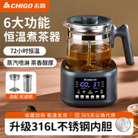 志高 煮茶器养生壶家用电热烧水壶电茶炉办公喷淋式花茶壶TG