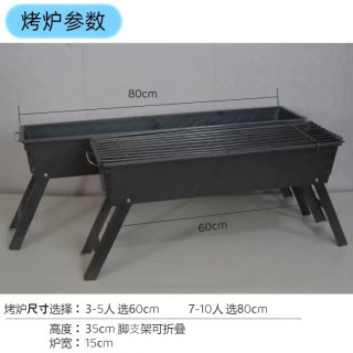 烧烤炉烧烤架家用户外便携式折叠碳钢花纹板加厚全焊接露营野餐