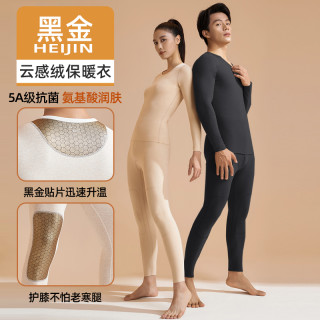 黑金沸腾绒·羊毛蚕丝保暖内衣套装5A级男女