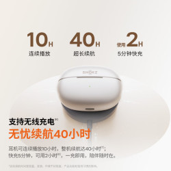 韶音 OpenDots2 耳夹式蓝牙耳机 白金缮