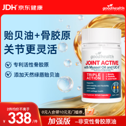 好健康 骨胶原贻贝油氨糖软骨素 30粒