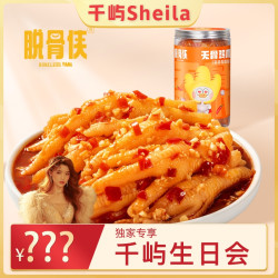 脱骨侠 酸辣甜无骨鸡爪1000g凤爪解馋小零食食品推荐