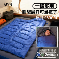 MYN四季秋冬睡袋防寒防潮成人可水洗棉野外露营保暖透气