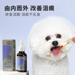 KimPets 泪痕液狗狗缓解泪痕精华口服液宠物神器比熊博美猫咪用品