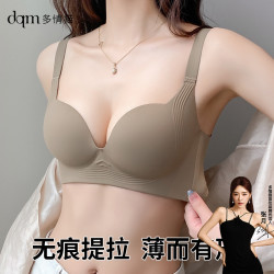多情猫 小胸大胸显小收副乳防下垂薄款文胸罩调整型无痕女士舒适上托透气