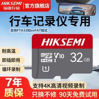 海康威视行车记录仪专用内存卡车载监控tf卡128g高速SD存储卡通用