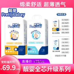 靓婴新款纸尿裤拉拉裤新生婴儿干爽柔软超薄一体裤