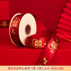 渡鹊桥 婚庆红色丝带结婚礼品喜字装饰绸带喜糖 酒红色丝带(心喜款)*2卷 22m 喜带