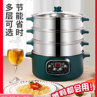 多功能三层电蒸锅家用蒸菜蒸煮一体锅蒸馒头电锅汤锅电蒸笼大容量