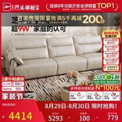 芝华仕 真皮沙发现代简约轻奢客厅家具直排 3095 大三白