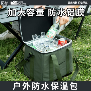 拓村 保温野餐篮户外餐具套装户外收纳包露营收纳包外卖箱保温箱包