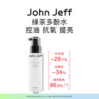 John Jeff JohnJeff绿茶多酚水控油抗氧化收敛毛孔提亮肤色男女哑光姐夫.