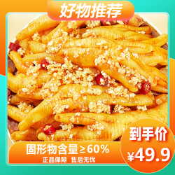 脱骨侠 酸辣无骨鸡爪1000g鸡肉凤爪吃货小零食小吃 Y