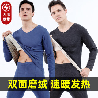 保暖内衣男套装秋衣秋裤无痕发热磨加绒德青年V领秋冬季打底内穿