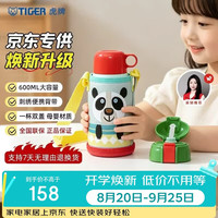 TIGER 虎牌 MBJ-C06C-CP 儿童保温杯 600ml 大熊猫