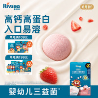 禾泱泱 婴幼儿三益菌A2酸奶溶豆草莓味13.5g宝宝零食含益生菌6月+