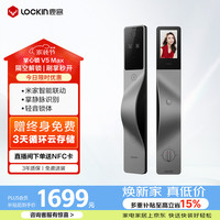 鹿客 V5 Max 电子锁 右开款