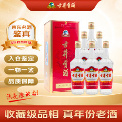 古井贡酒 升级版 2020年 55%vol 浓香型白酒 500ml