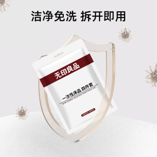 无印良品 一次性床上四件套 旅行酒店用品 纯白 双人床单四件套