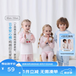 丽婴房 儿童纯棉印花圆领家居服套装 130cm