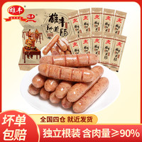 雄丰 地道肠500g*4袋共40根纯热狗烤肠肉肠独立包装早餐肠零食肠