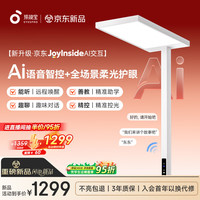 孩视宝 E2C-120W-iJ AI全光谱智能 120W 护眼落地灯