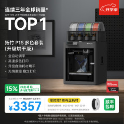 Bambu Lab P1SC 多色高速 FDM 3D打印机