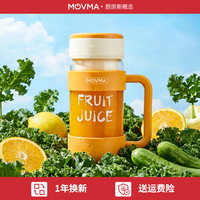 MOVMA 鸣米玻璃榨汁杯多功能可碎冰榨汁机便携式随行无线果汁机