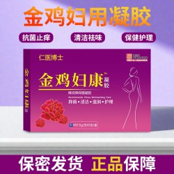 美秘意 金鸡抑菌凝胶正品私处护理私护妇用苦参瘙痒异味女性保养私密养护