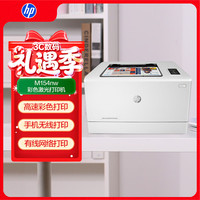惠普 Colour LaserJet Pro M154nw 彩色激光打印机