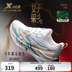 特步 两千公里5代跑步鞋 女款 经典白/流金/日光蓝 38码