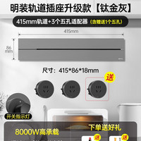 移动端：公牛 GB7超薄明装轨道插座 8000W高承载