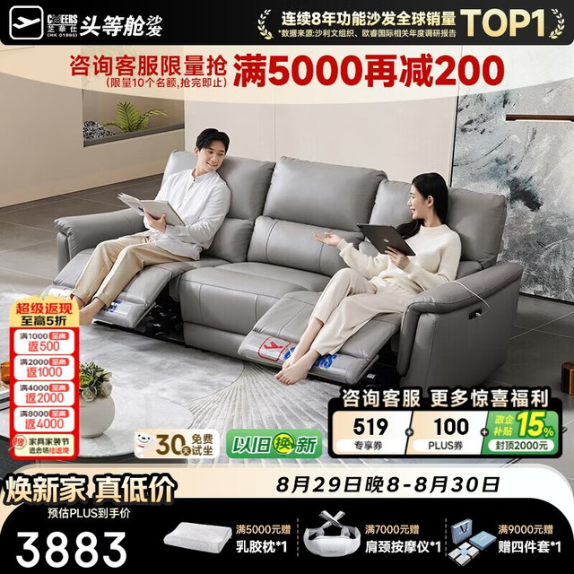 芝华仕 零靠墙 真皮沙发 电动功能  冰岛灰-小三座双电-2.28M 3人及以上