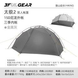 三峰出 三峰太极2超轻双人涂硅双层防雨防风户外露营野营交叉杆外挂帐篷