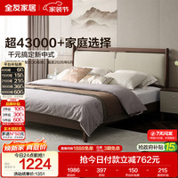 全友 家居 床新中式皮艺软包床双人床稳固实木脚1.8米轻奢家具129701