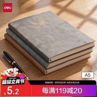 得力 A5时尚印花羊巴皮皮面本工作笔记本办公记事本复古皮面本BP152灰色