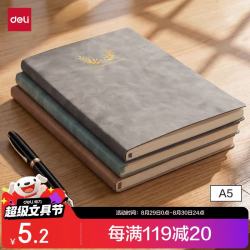 得力 A5时尚印花羊巴皮皮面本工作笔记本办公记事本复古皮面本BP152灰色