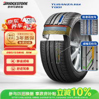 普利司通 TURANZA T001 轿车轮胎 静音舒适型 205/55R16 91W